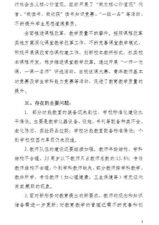 评估反馈意见06.png