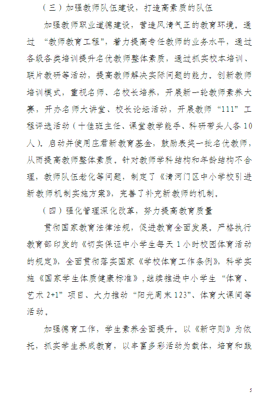 评估反馈意见05.png